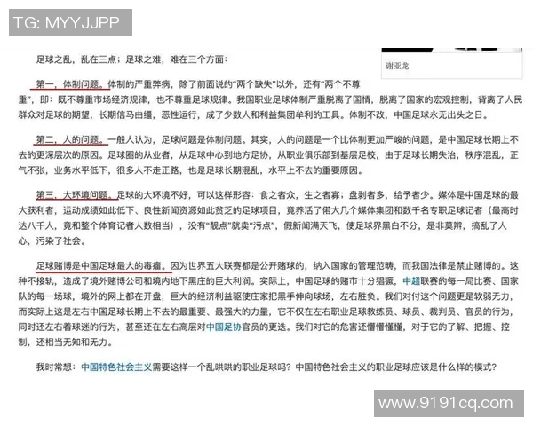 美国足球明星为何稀缺的深层原因与发展现状分析