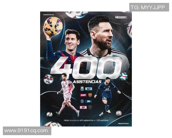 梅西足球传奇之路：从阿根廷小子到全球巨星的辉煌历程